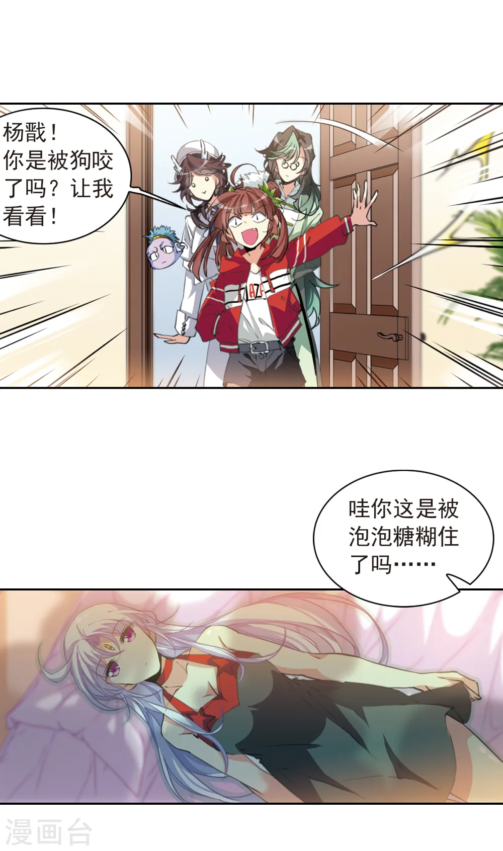 第2季83话 家中聚首3 第9页