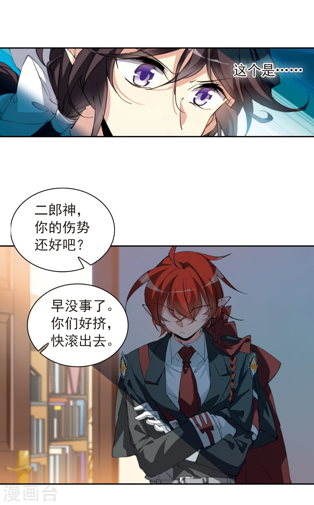 第2季83话 家中聚首3 第11页