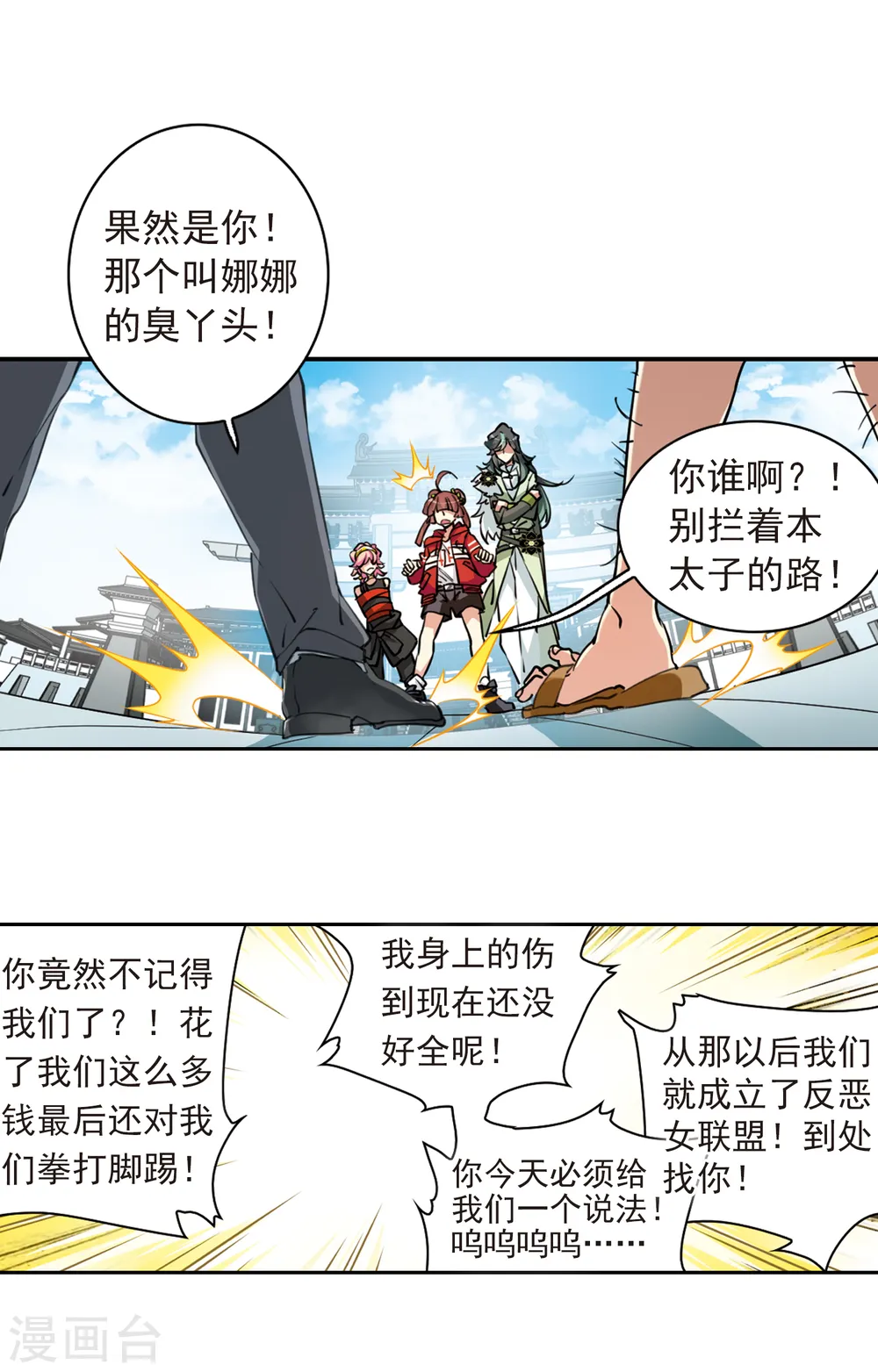 第2季83话 家中聚首3 第14页