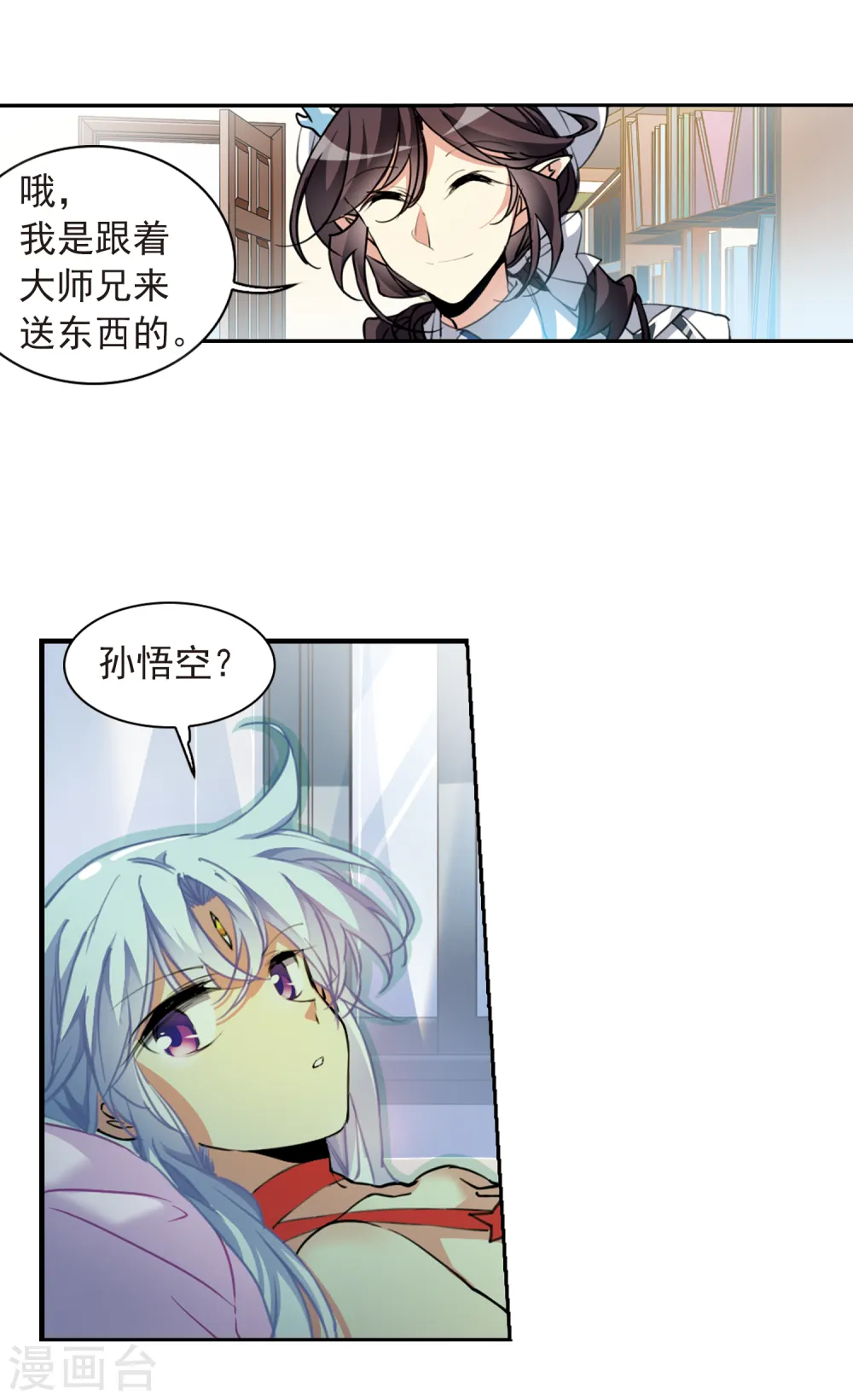 第2季83话 家中聚首3 第16页