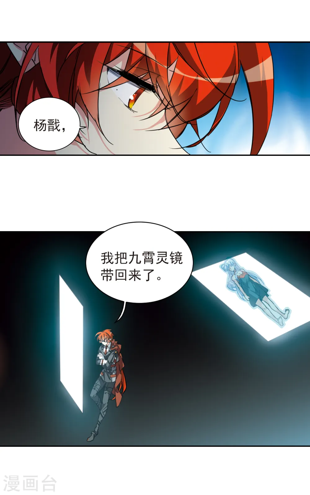 第2季83话 家中聚首3 第18页