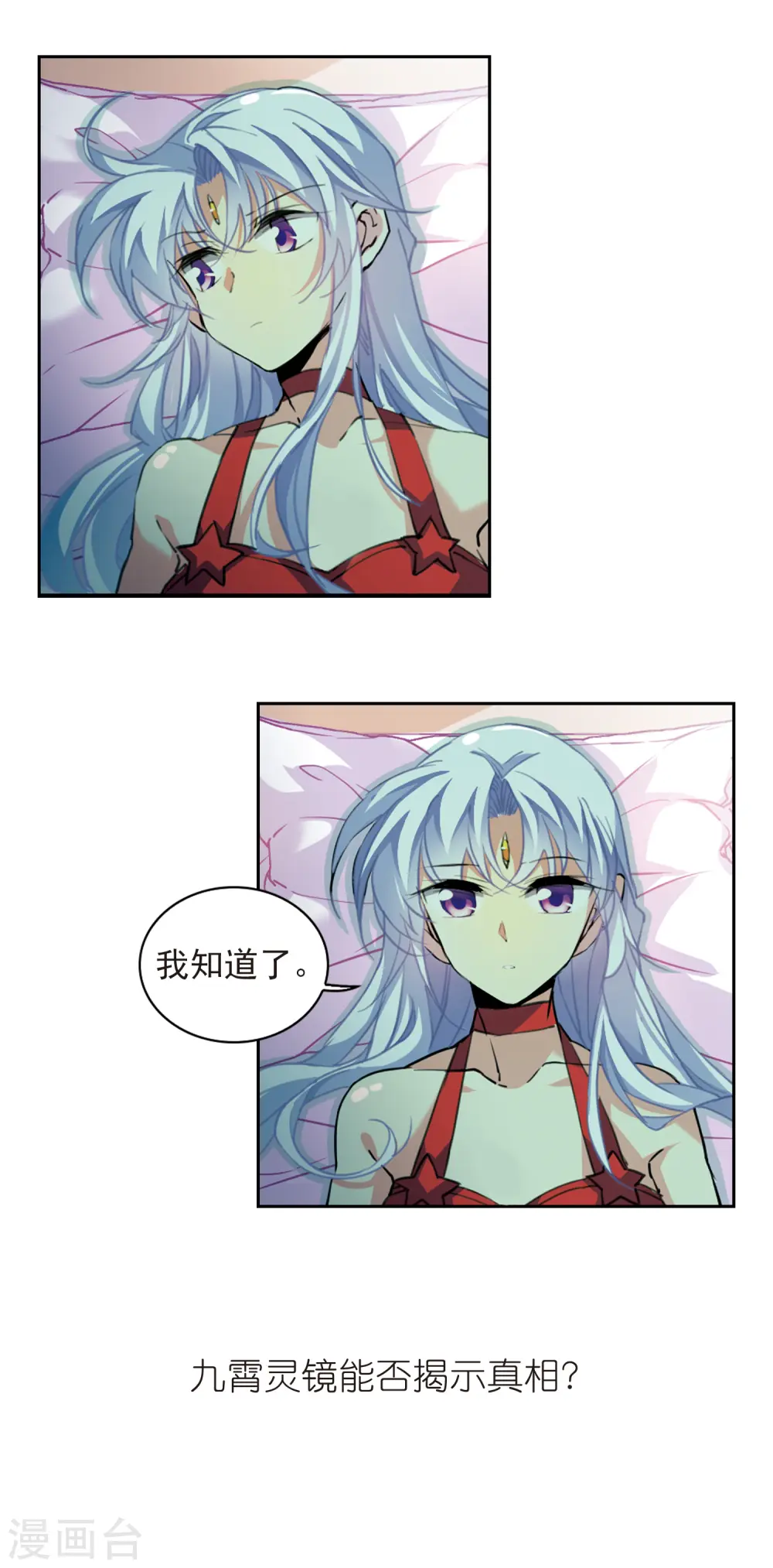 第2季83话 家中聚首3 第19页