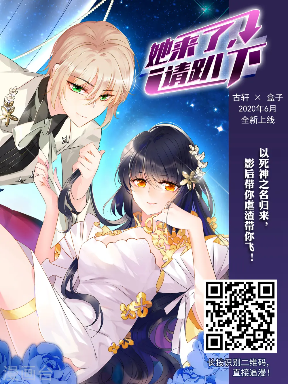 第2季83话 家中聚首3 第20页