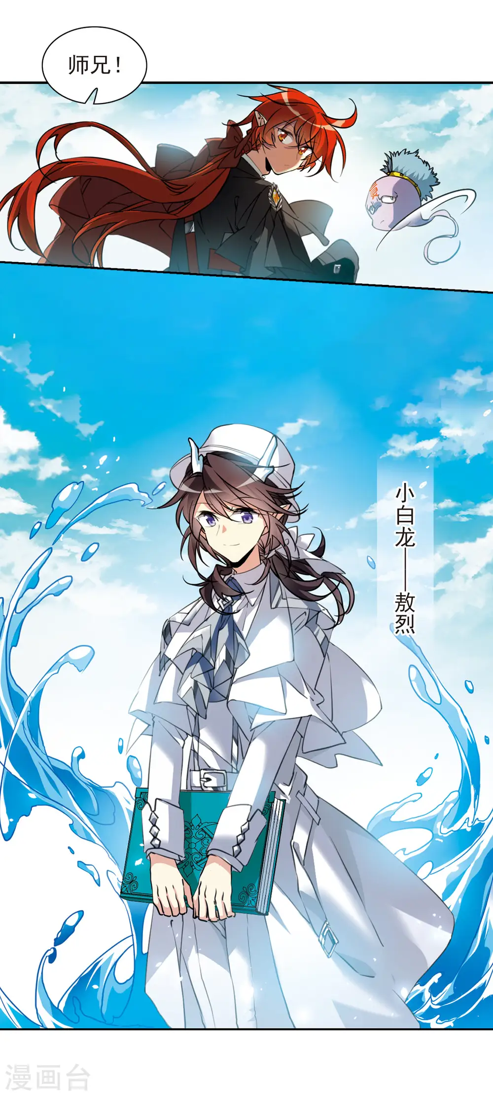 第2季80话 踏破铁鞋无觅处3 第9页