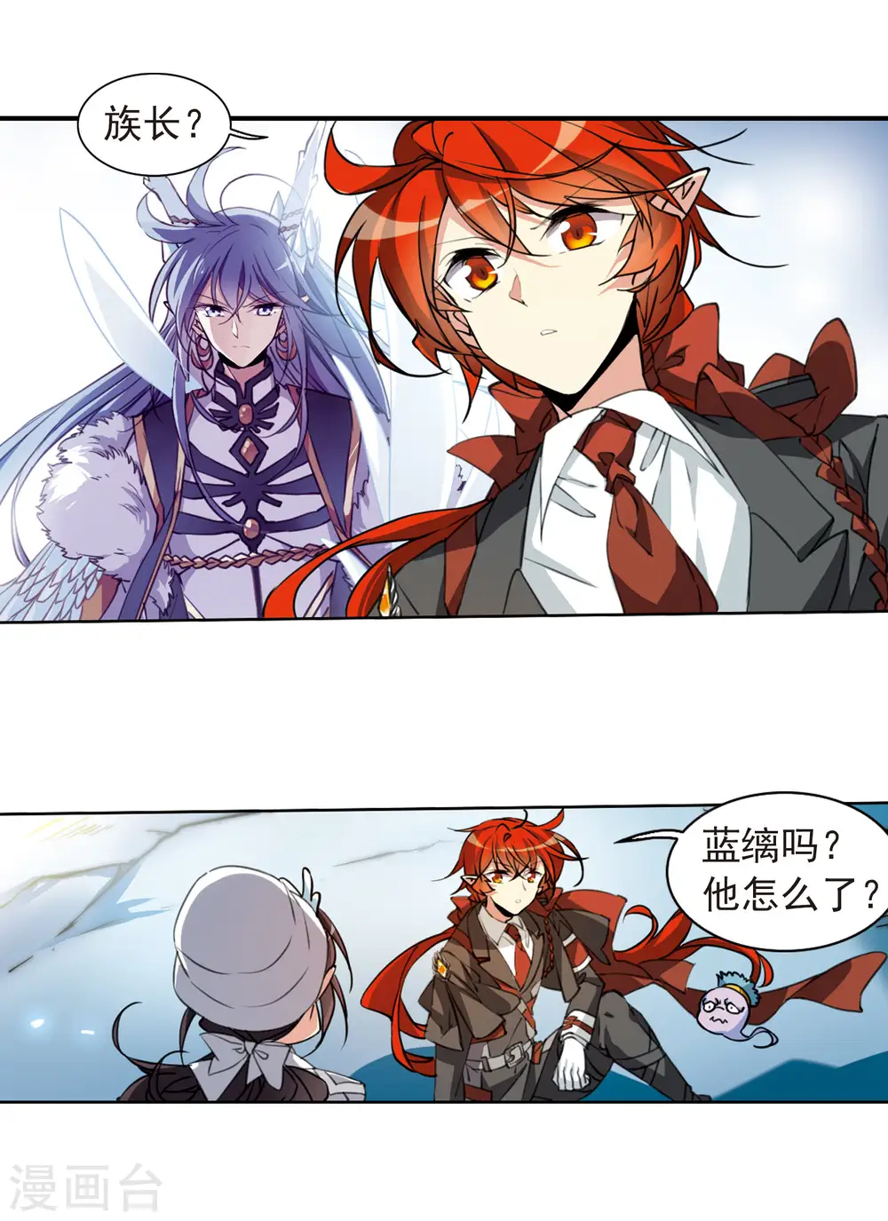 第2季80话 踏破铁鞋无觅处3 第12页