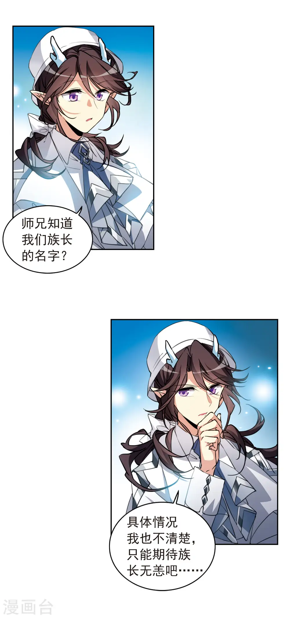第2季80话 踏破铁鞋无觅处3 第13页
