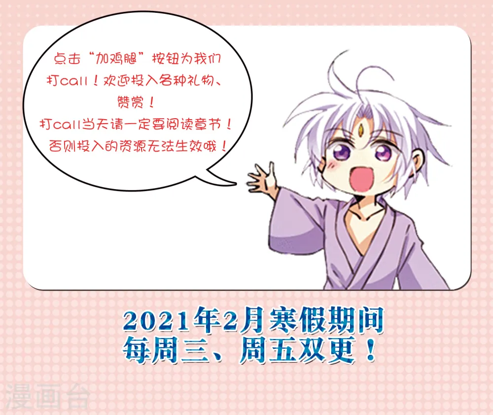 第2季80话 踏破铁鞋无觅处3 第18页