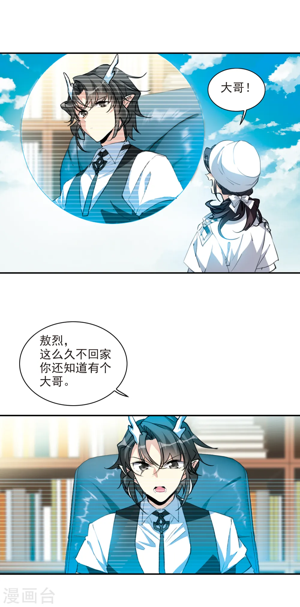 第2季81话 家中聚首1 第4页