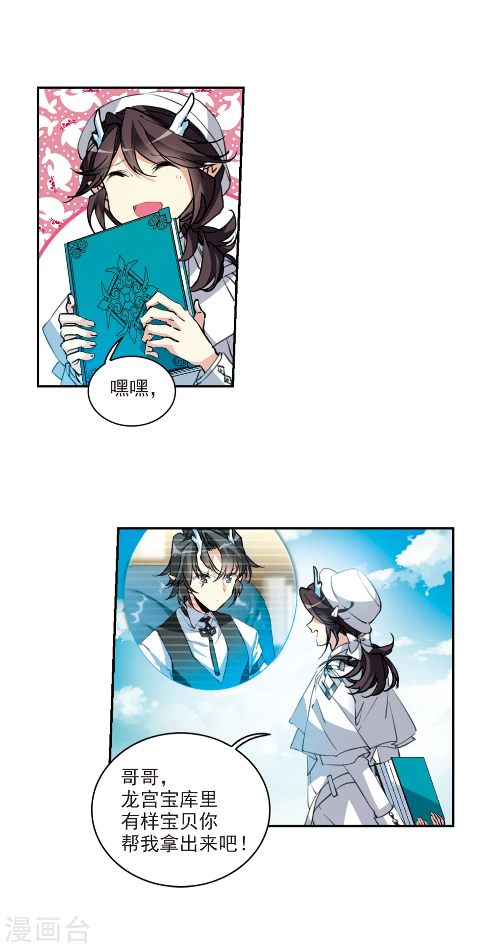 第2季81话 家中聚首1 第5页