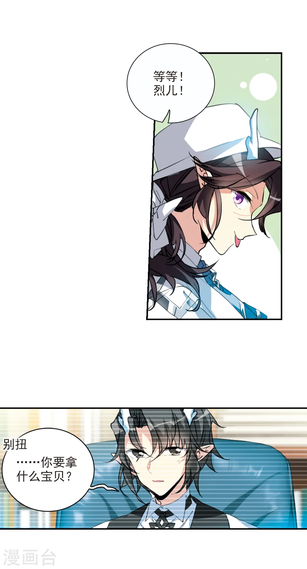 第2季81话 家中聚首1 第7页