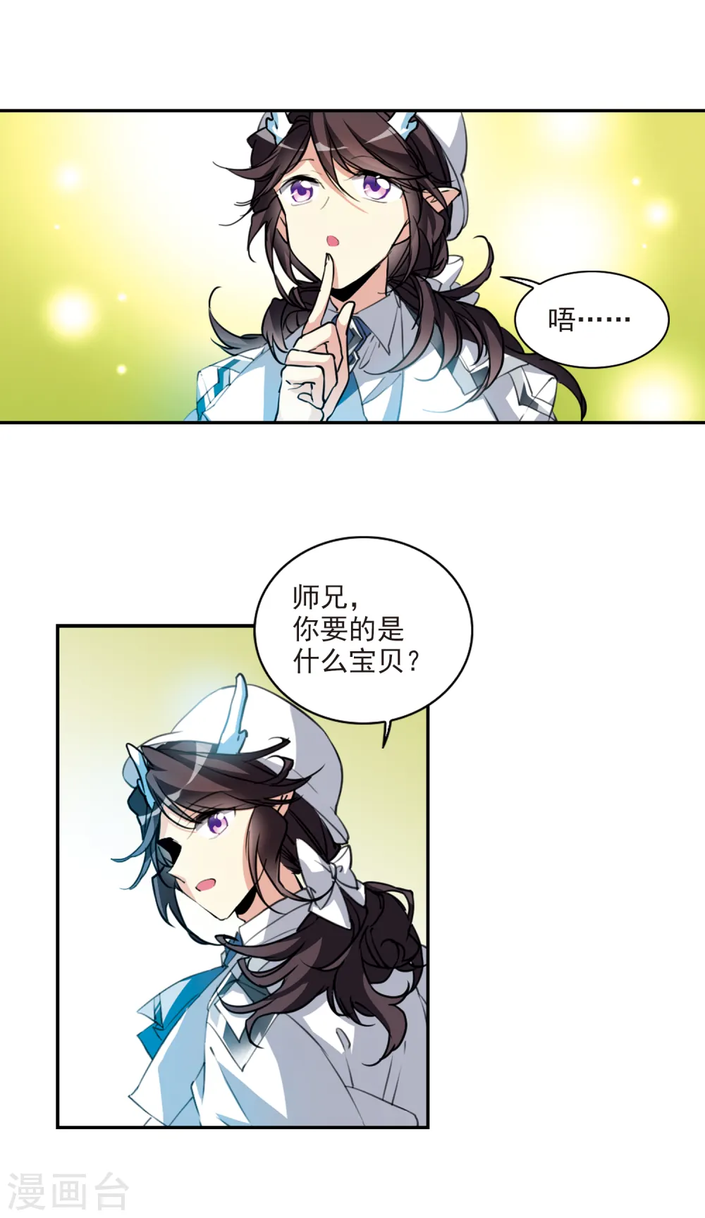 第2季81话 家中聚首1 第8页