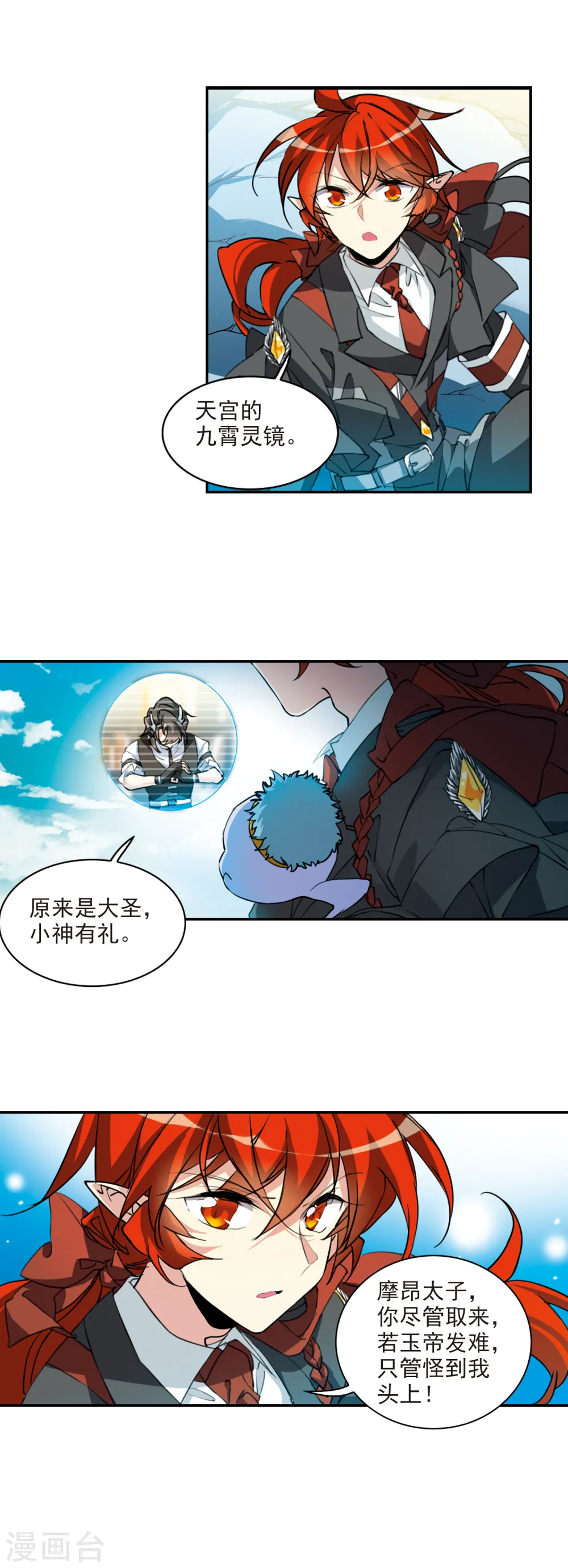 第2季81话 家中聚首1 第9页