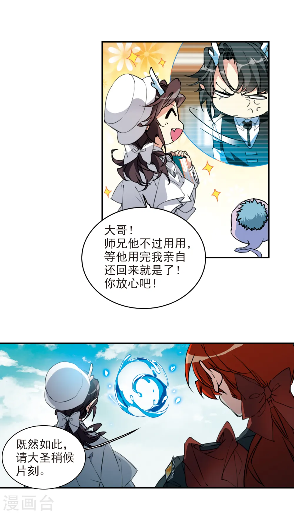 第2季81话 家中聚首1 第11页