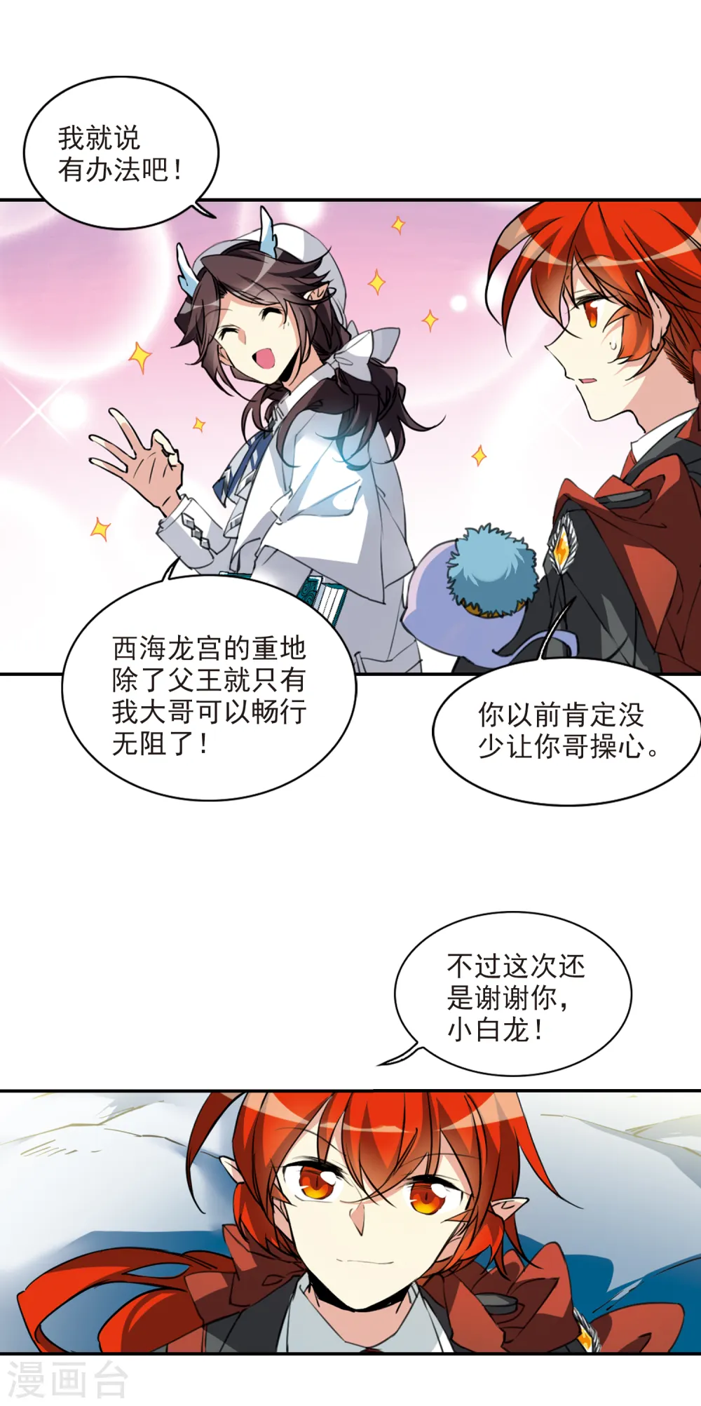 第2季81话 家中聚首1 第12页