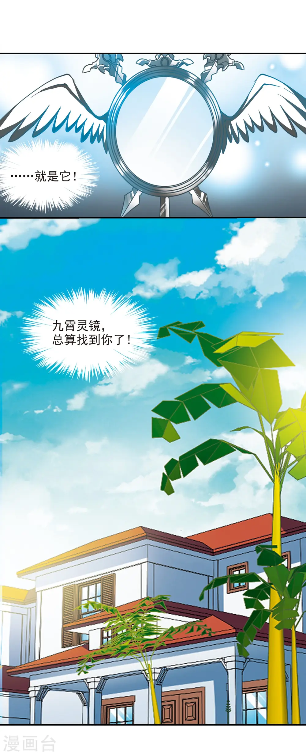 第2季81话 家中聚首1 第16页