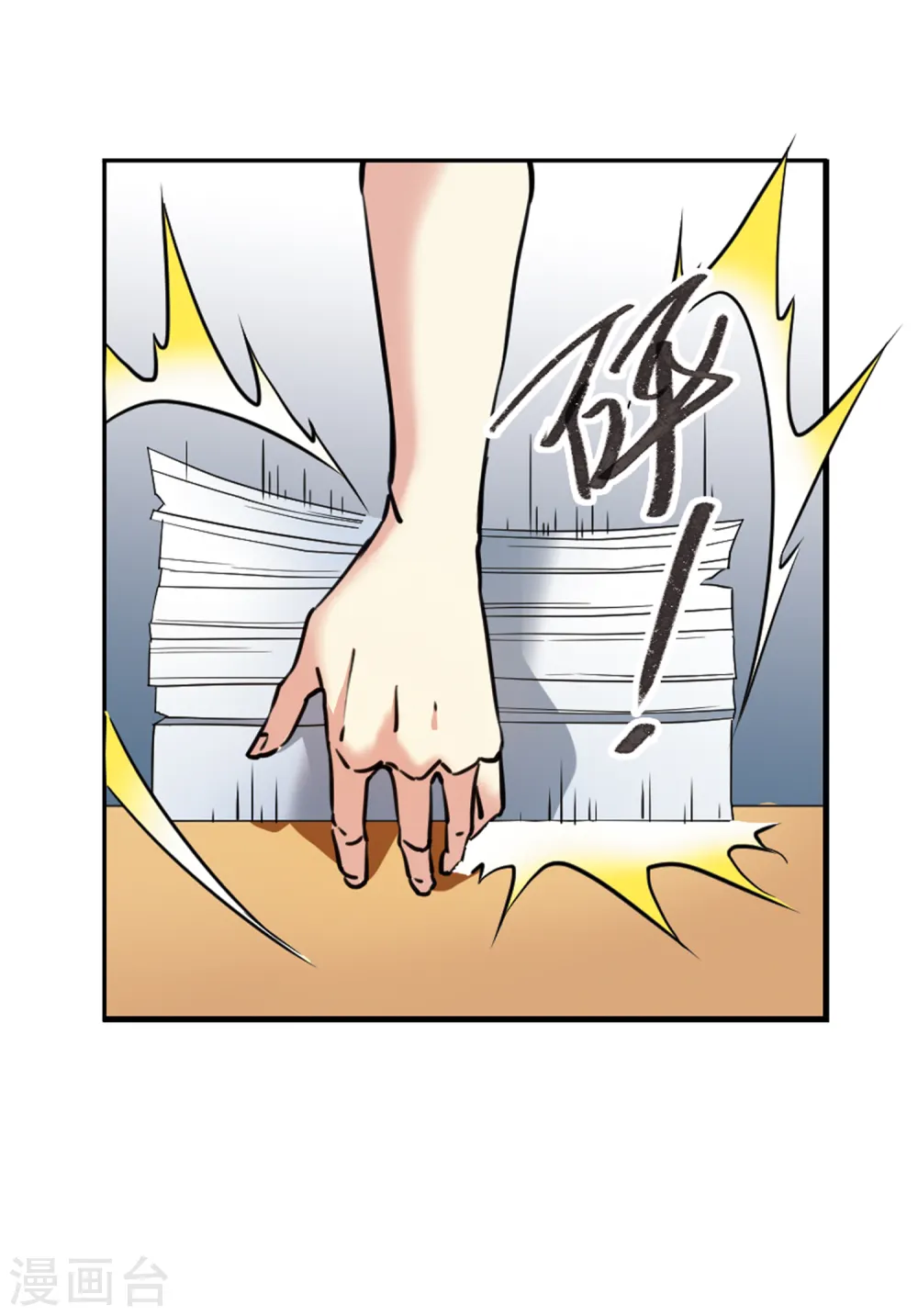 第2季81话 家中聚首1 第17页