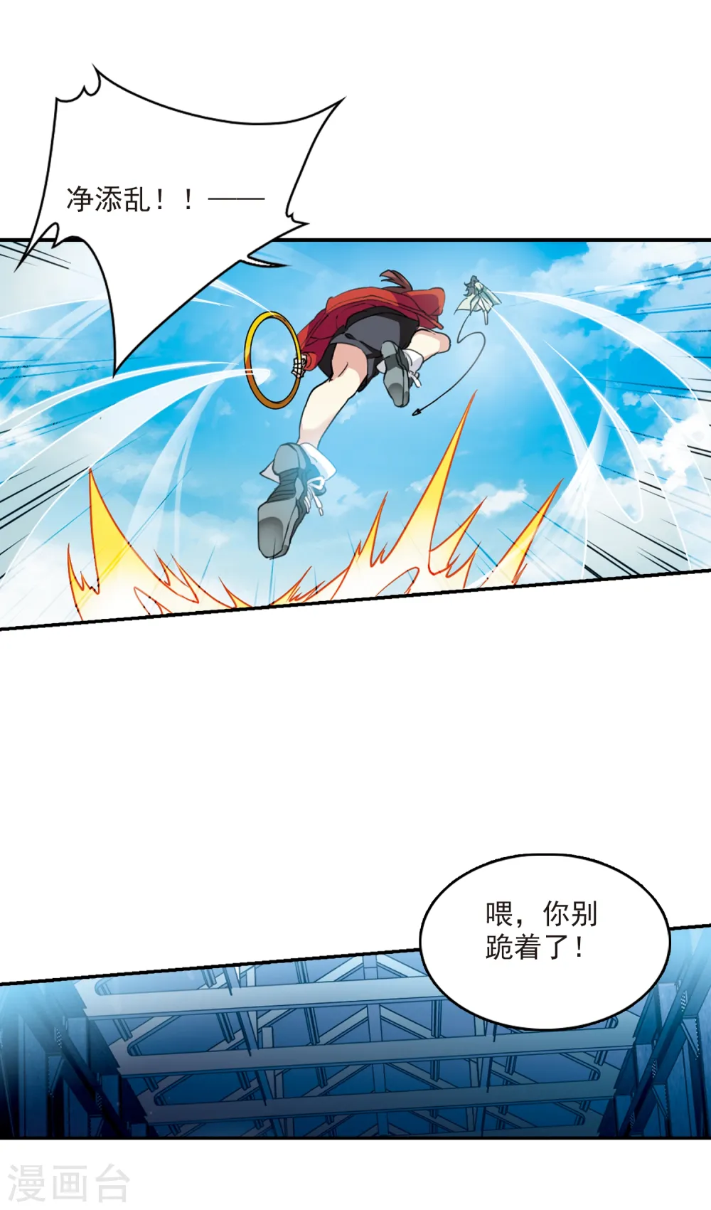 第2季79话 踏破铁鞋无觅处2 第5页