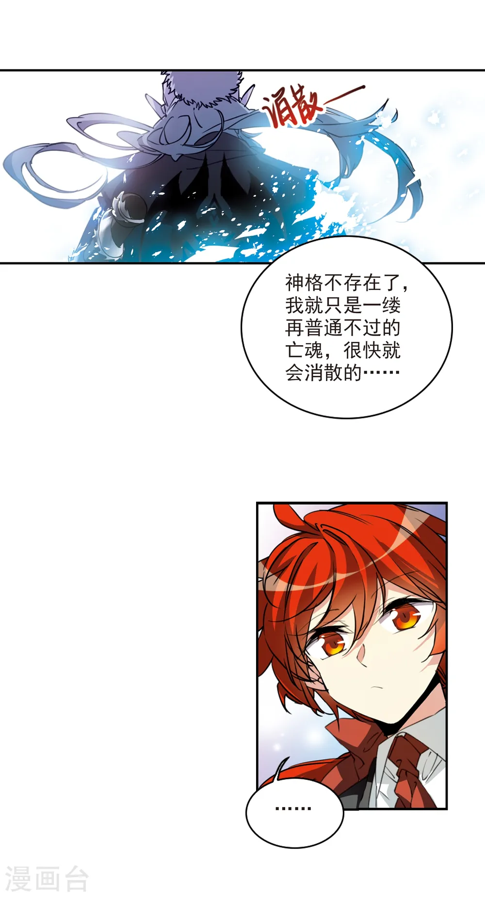 第2季79话 踏破铁鞋无觅处2 第7页