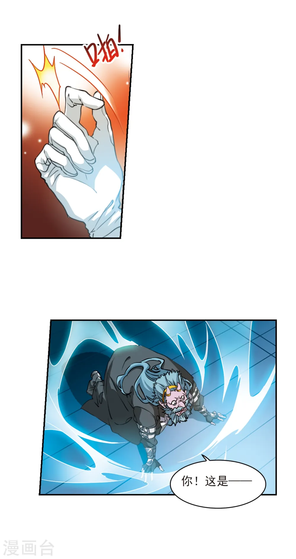 第2季79话 踏破铁鞋无觅处2 第9页