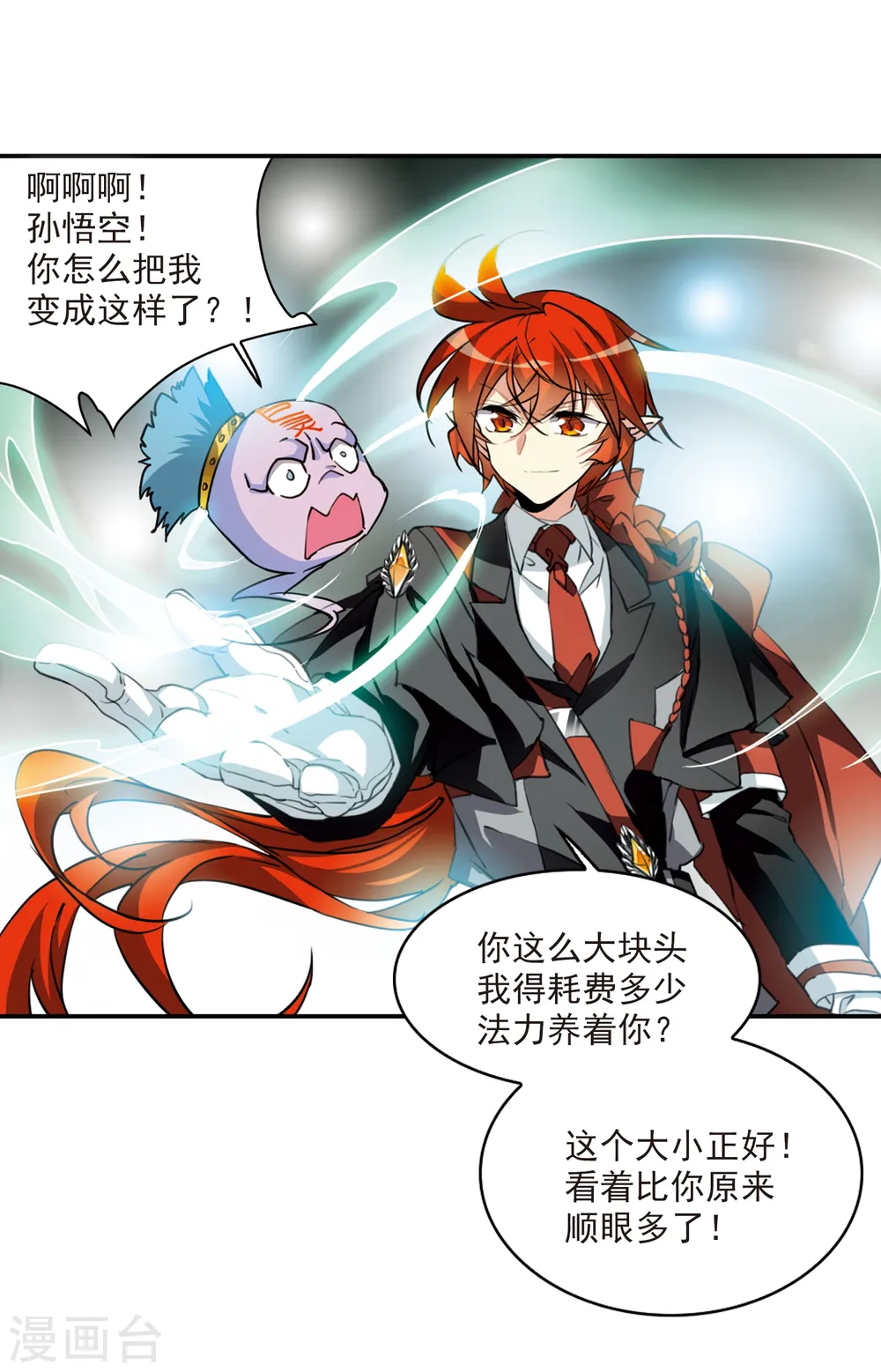 第2季79话 踏破铁鞋无觅处2 第10页