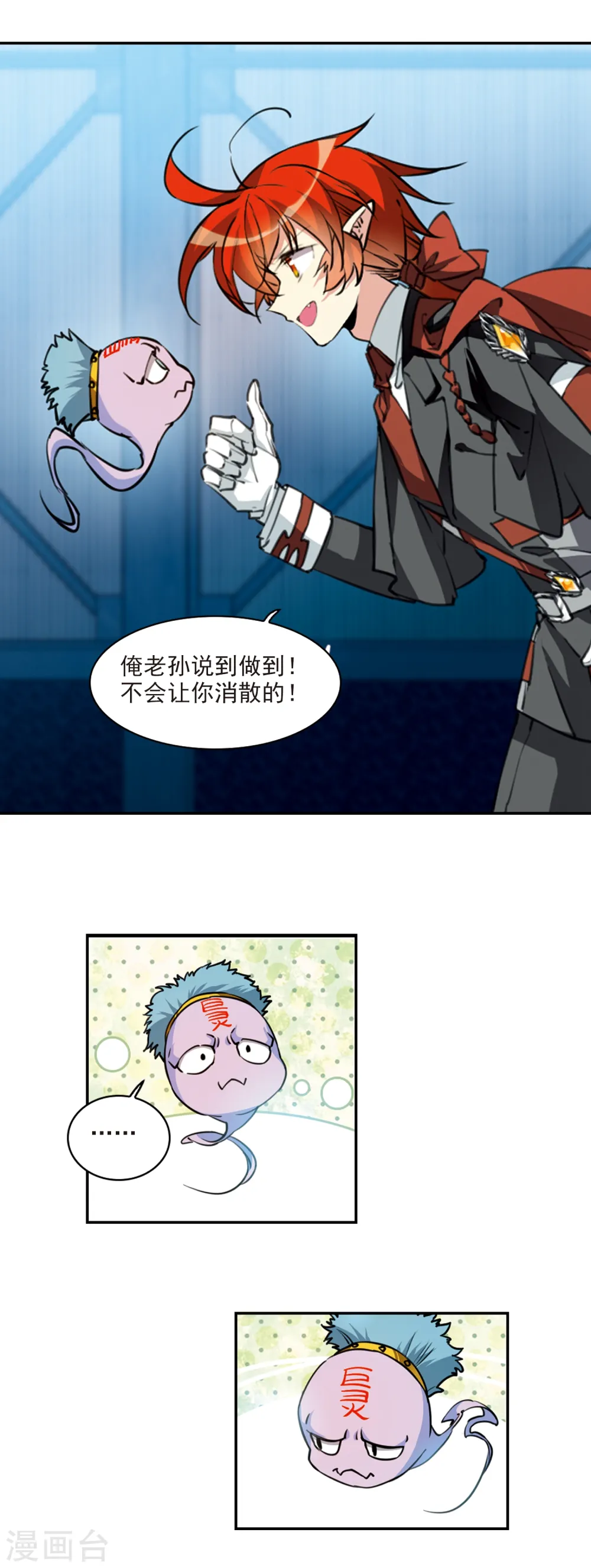 第2季79话 踏破铁鞋无觅处2 第12页