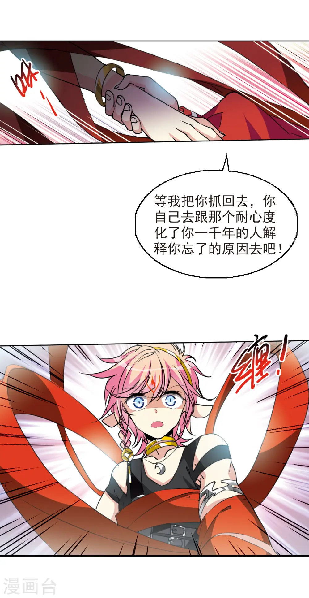 第2季78话 踏破铁鞋无觅处1 第10页