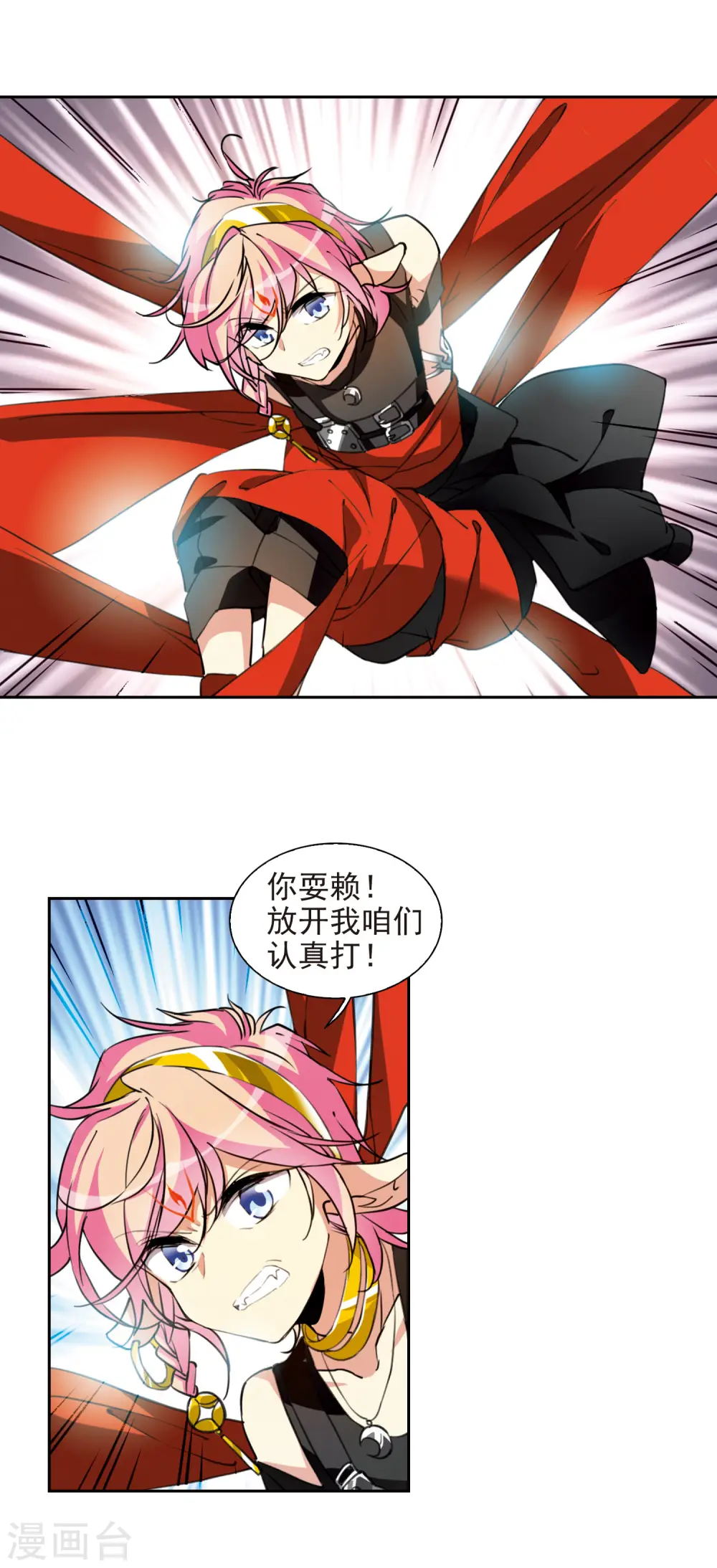 第2季78话 踏破铁鞋无觅处1 第11页