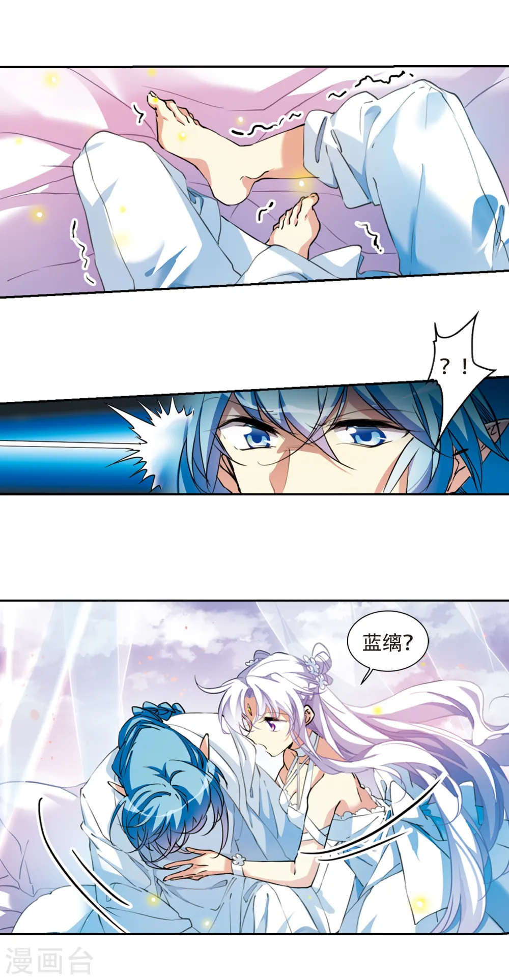 第2季75话 思之如狂1 第7页
