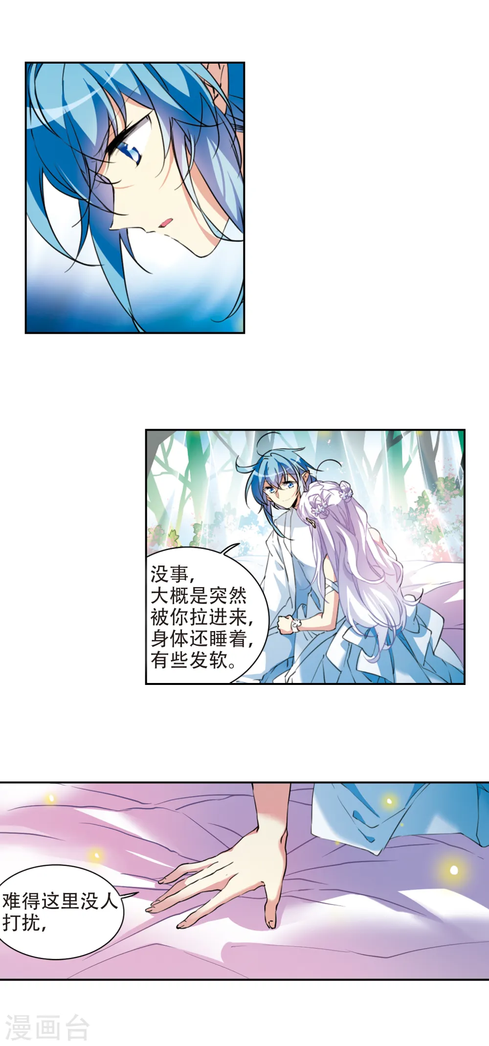 第2季75话 思之如狂1 第8页