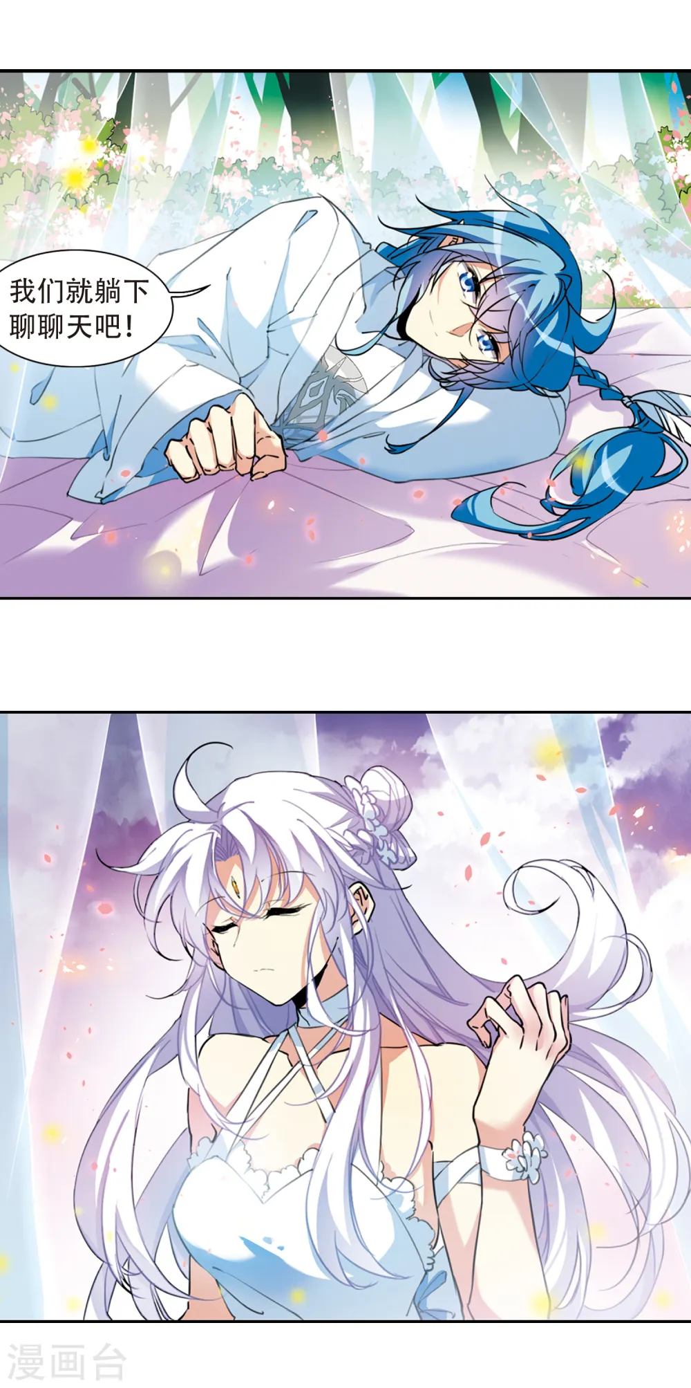 第2季75话 思之如狂1 第9页