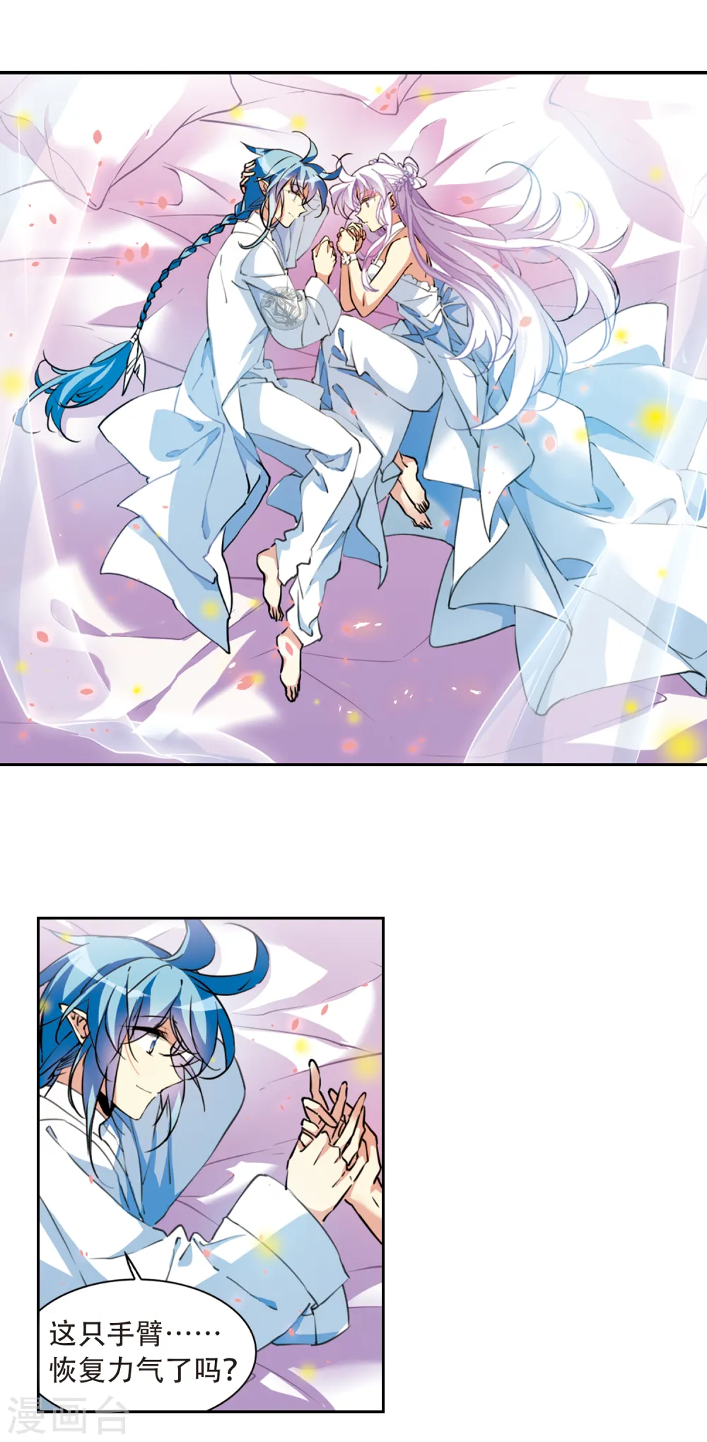 第2季75话 思之如狂1 第10页