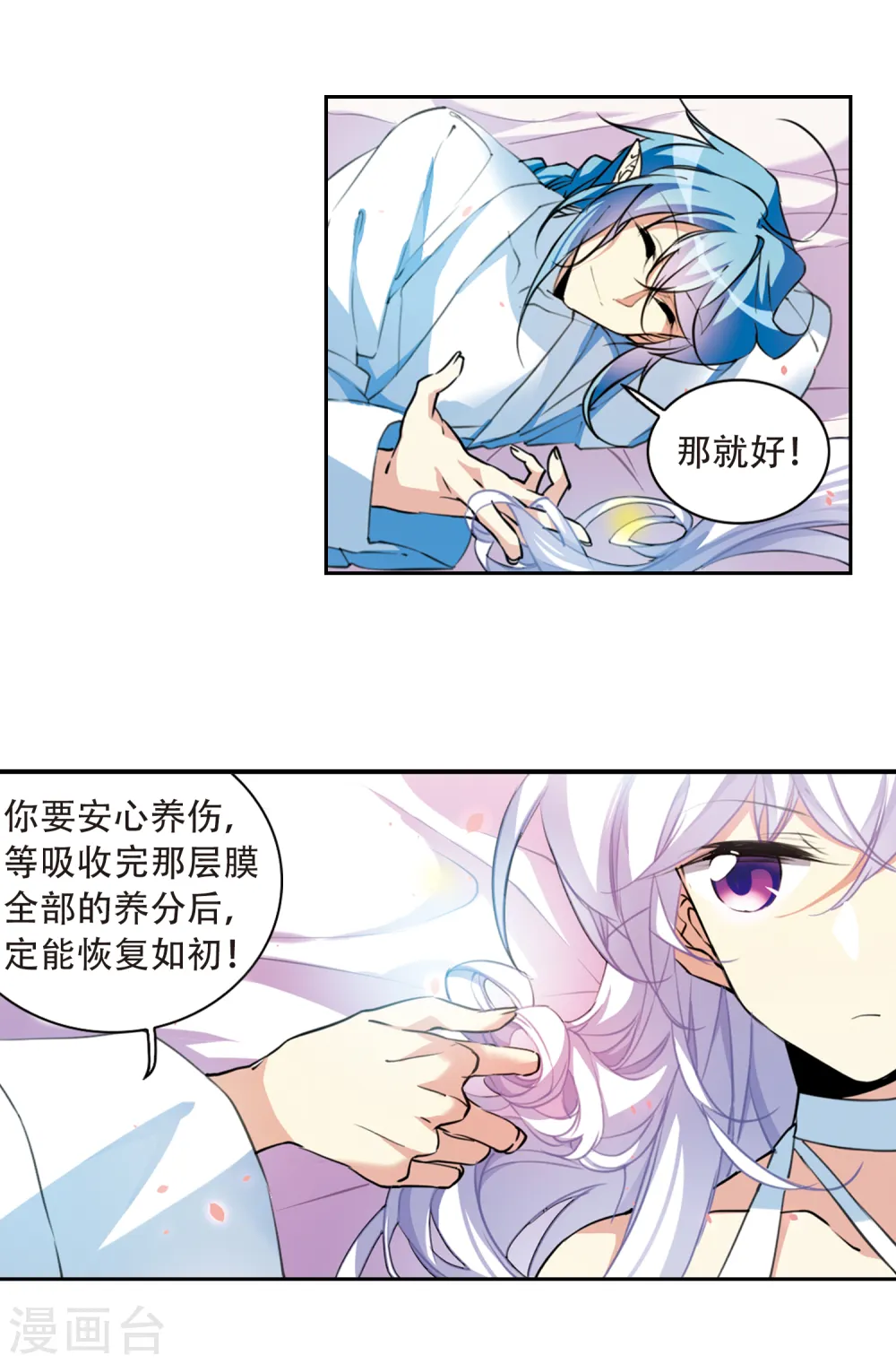 第2季75话 思之如狂1 第13页