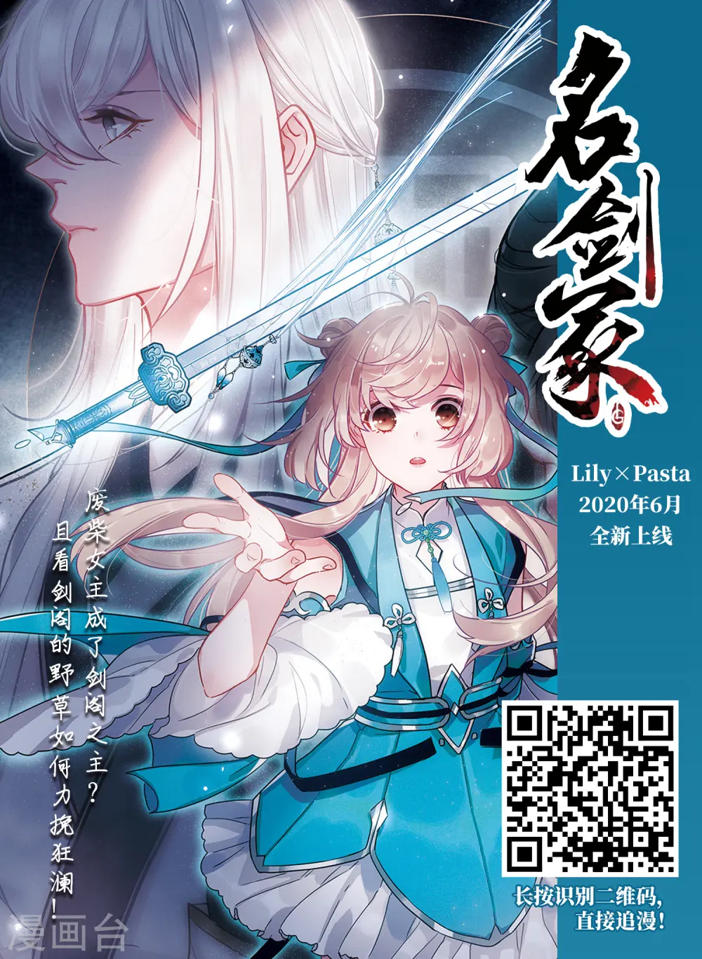 第2季75话 思之如狂1 第15页