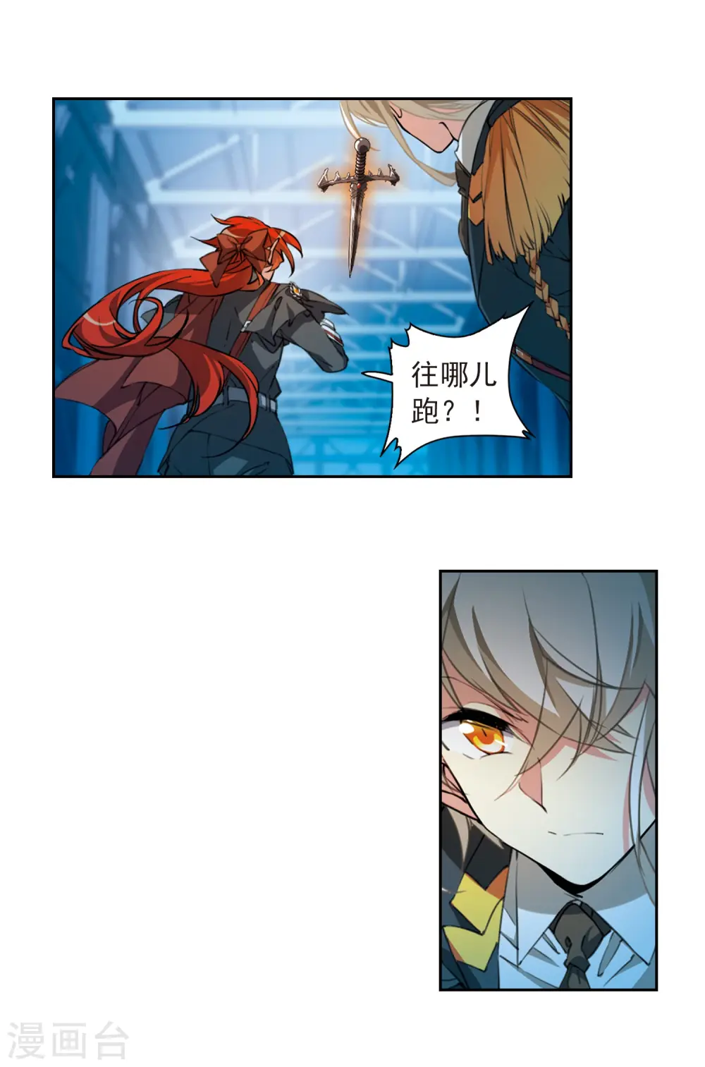 第2季73话 神格消散2 第3页
