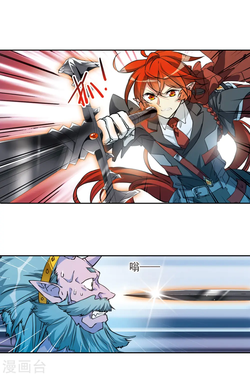 第2季73话 神格消散2 第5页