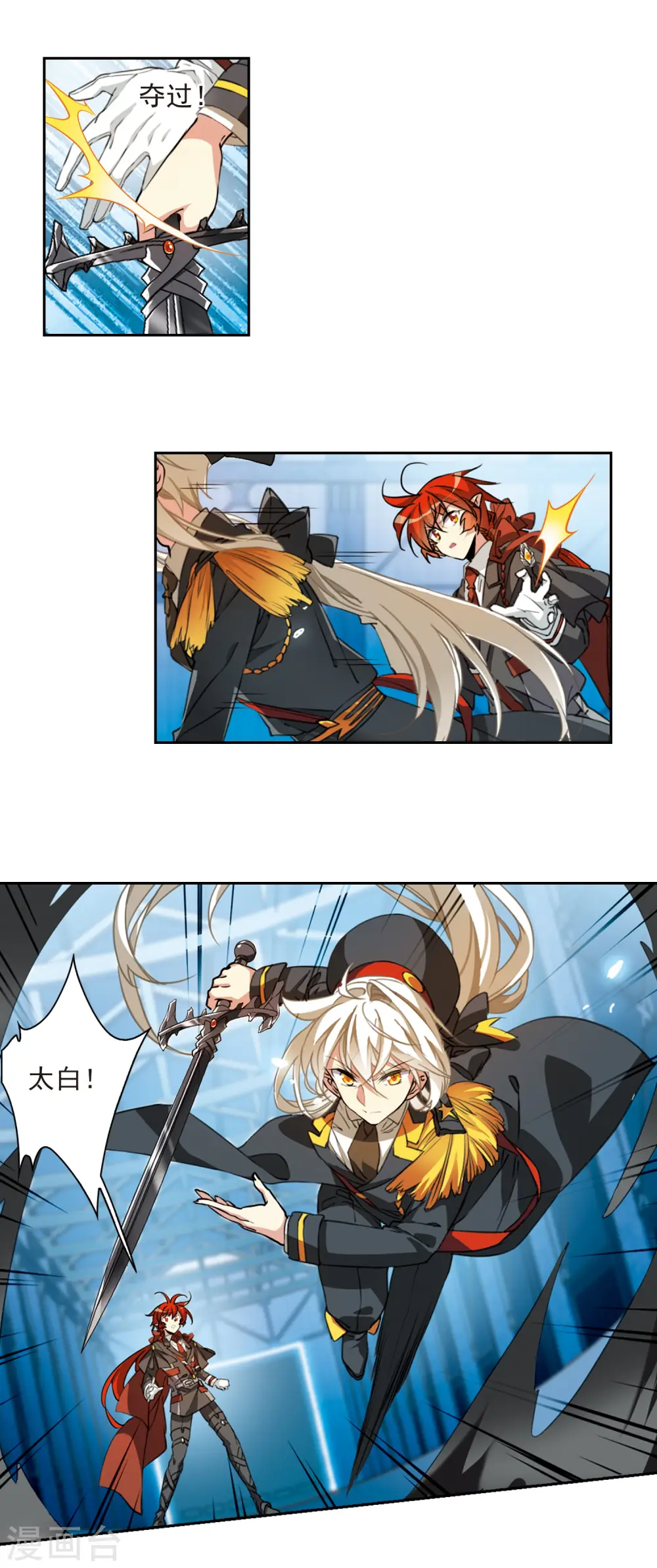 第2季73话 神格消散2 第9页