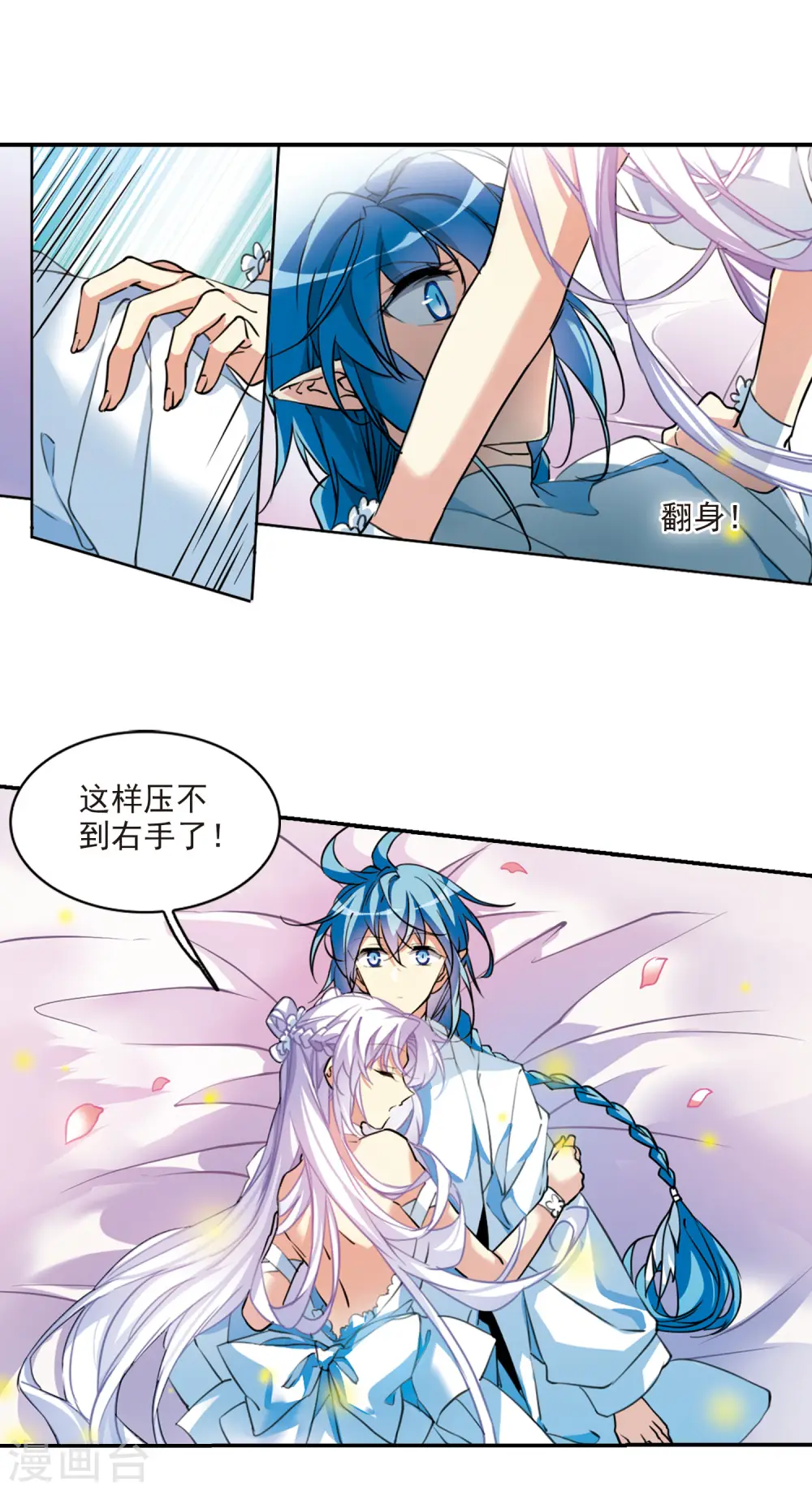 第2季76话 思之如狂2 第5页