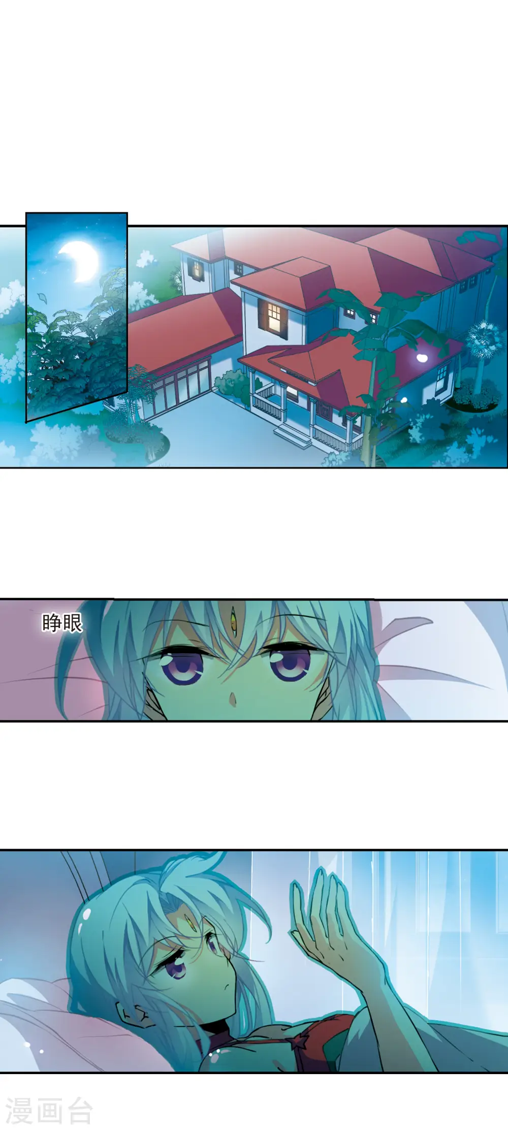 第2季74话 神格消散3 第5页