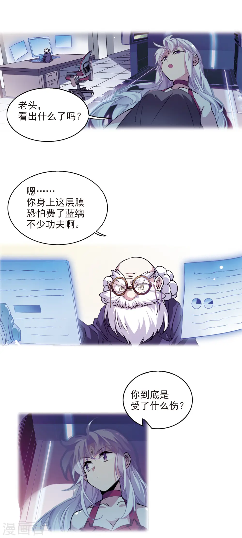 第2季74话 神格消散3 第6页