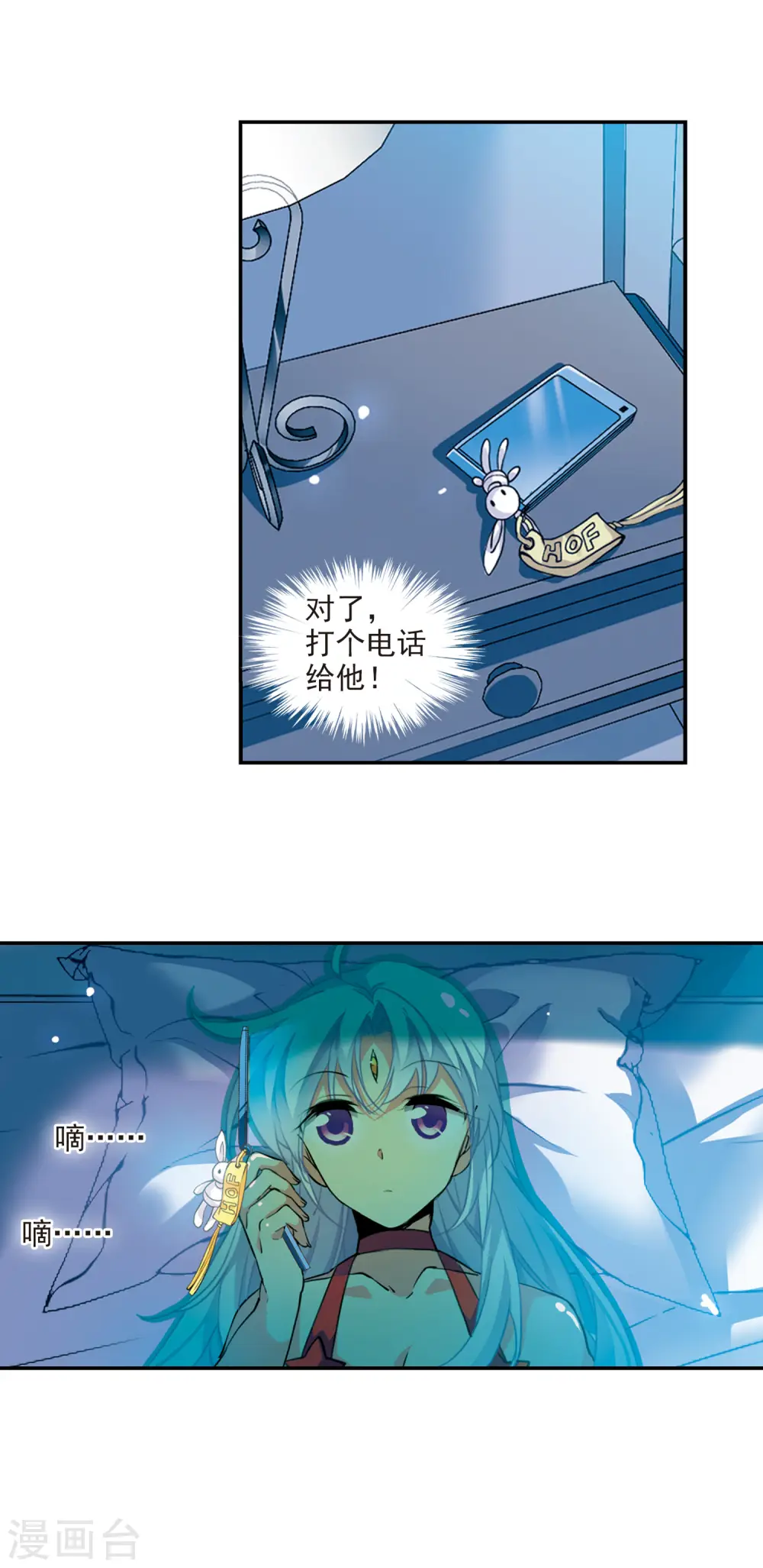 第2季74话 神格消散3 第9页