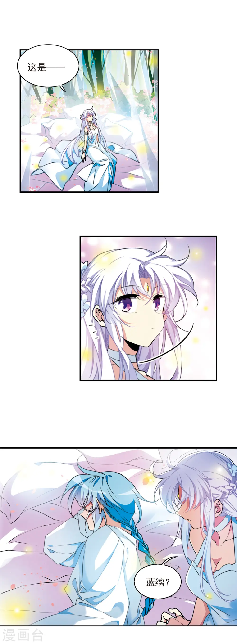第2季74话 神格消散3 第12页