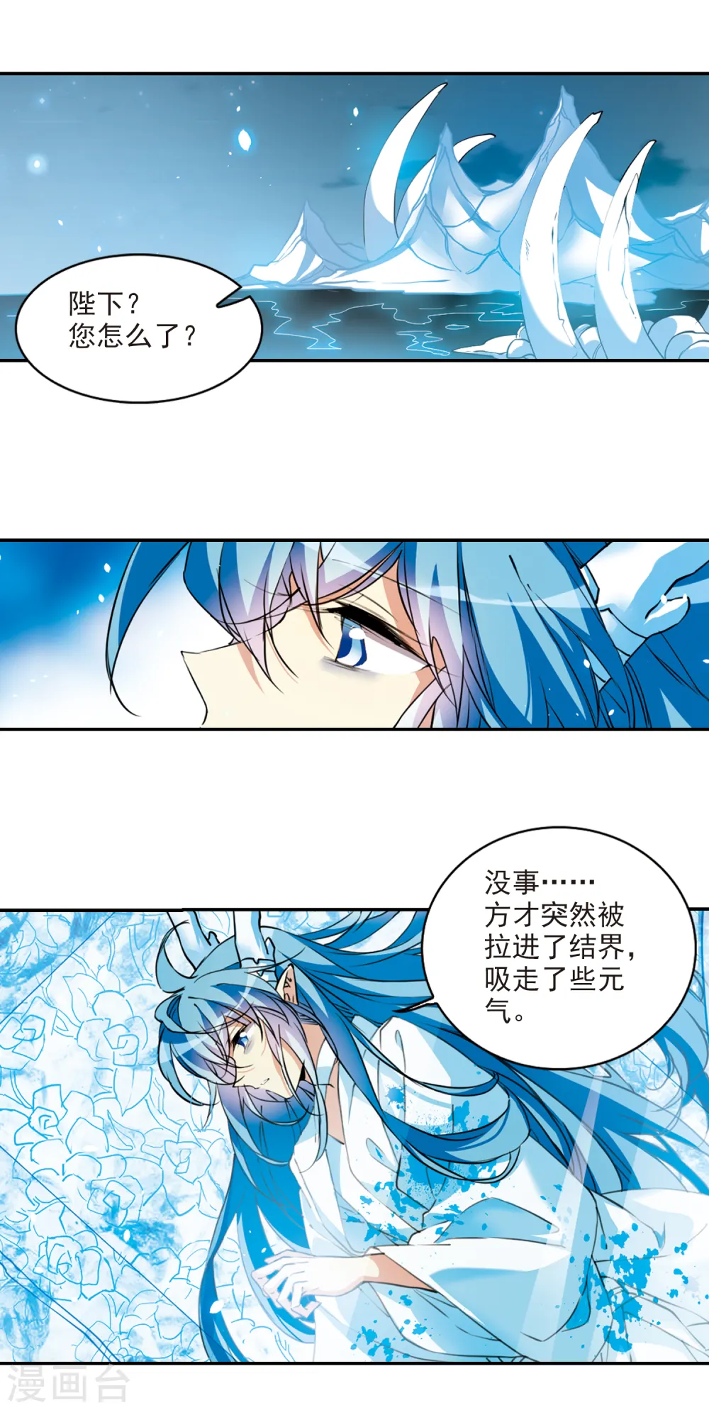 第2季77话 思之如狂3 第3页