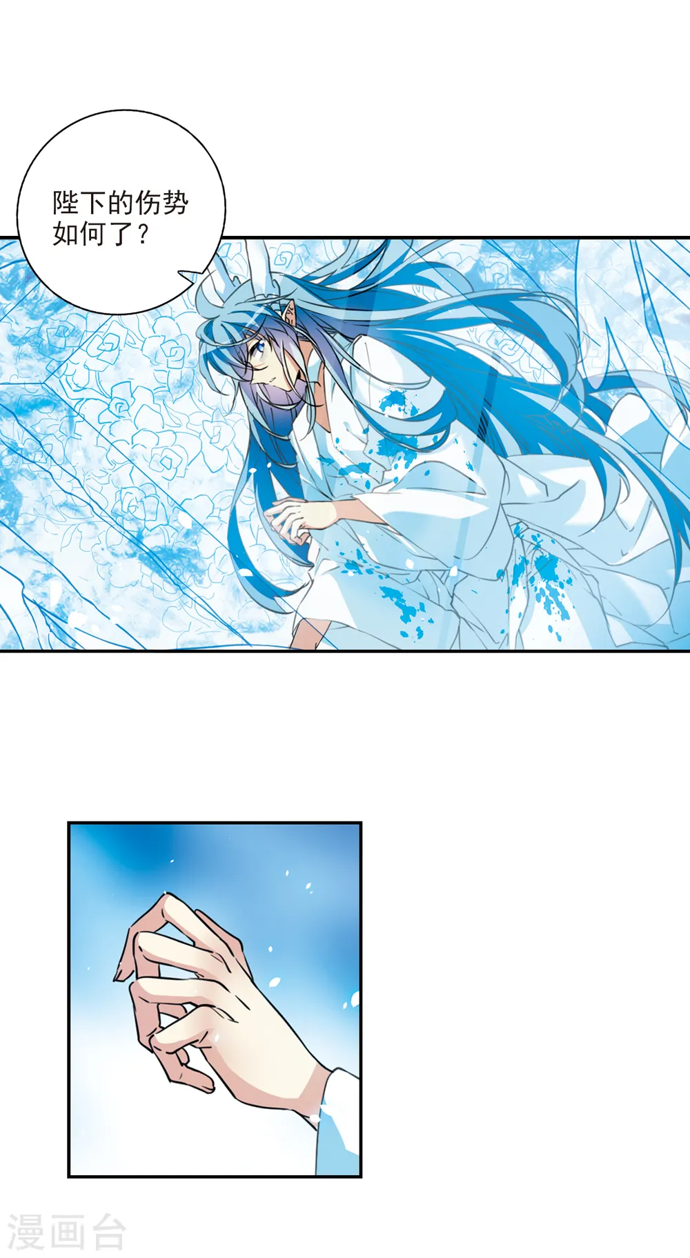 第2季77话 思之如狂3 第6页