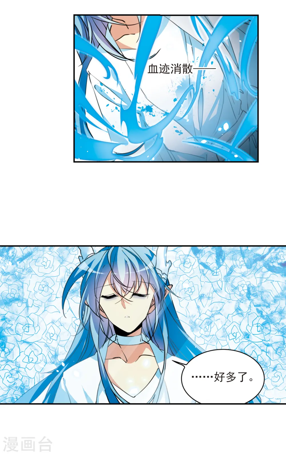 第2季77话 思之如狂3 第7页