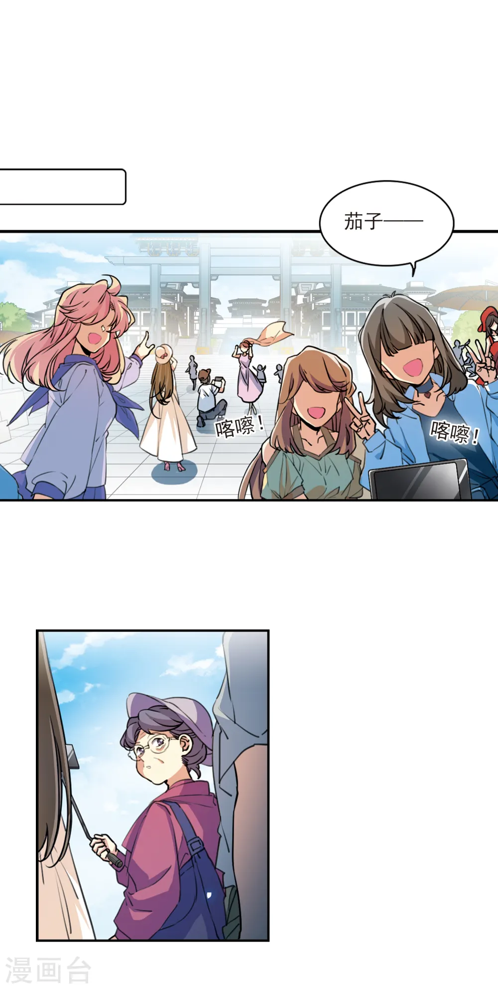 第2季77话 思之如狂3 第8页