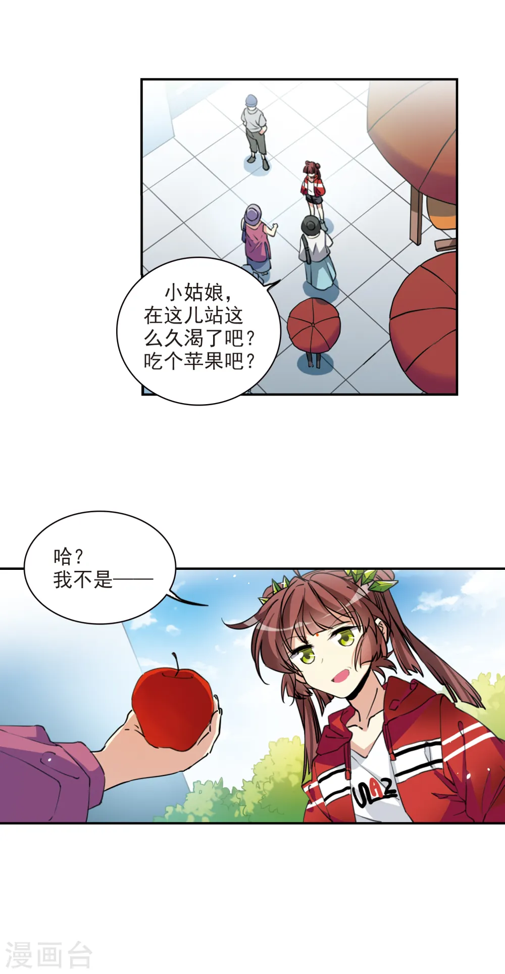 第2季77话 思之如狂3 第9页