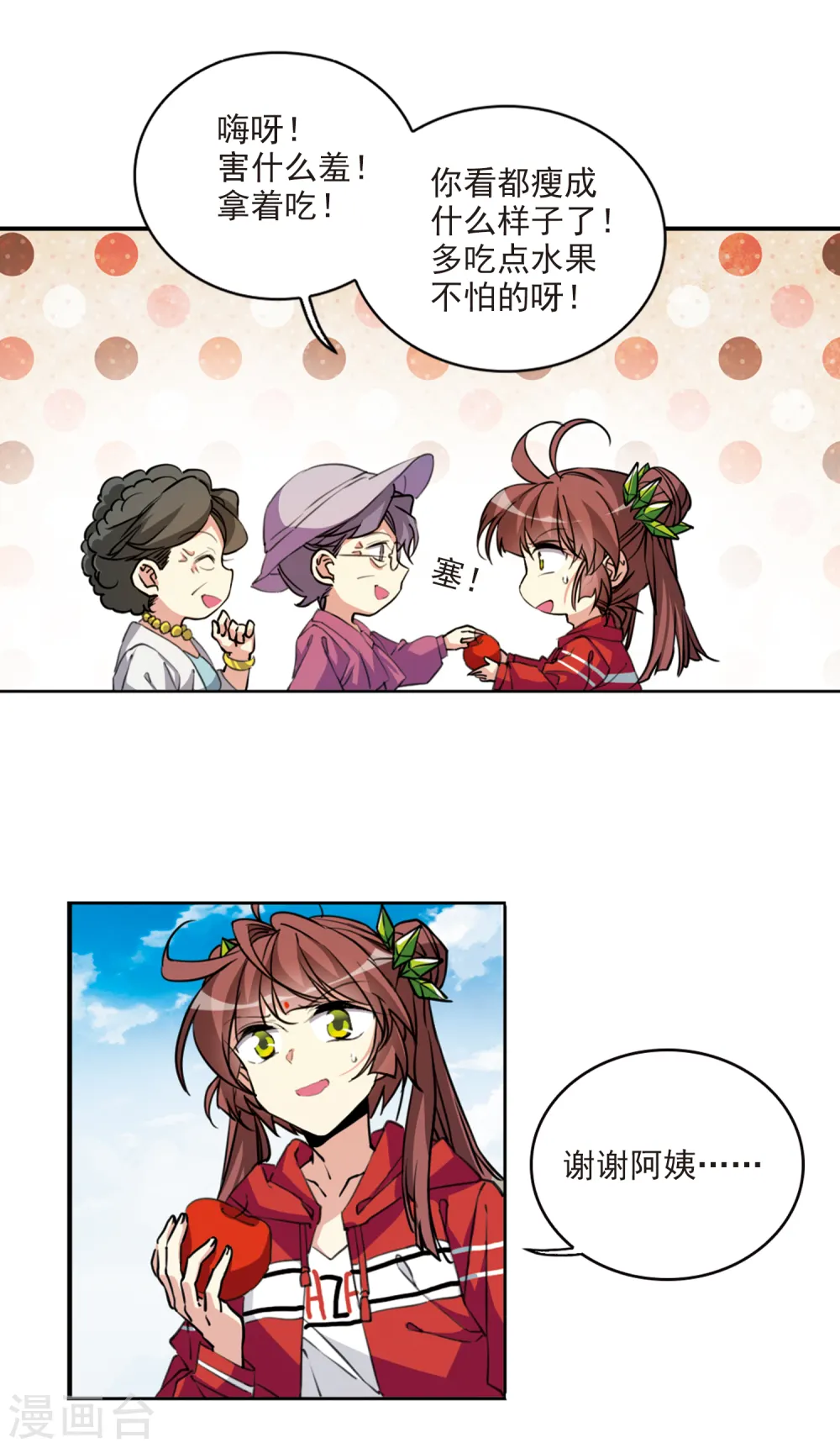 第2季77话 思之如狂3 第10页