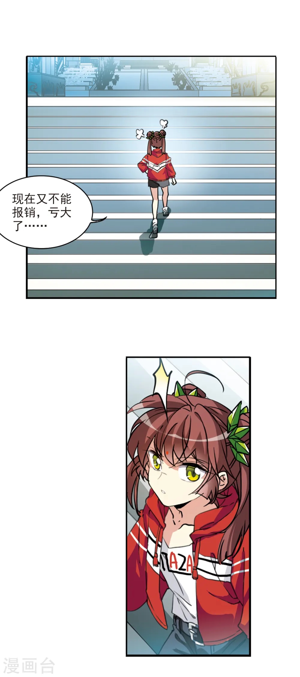 第2季77话 思之如狂3 第13页