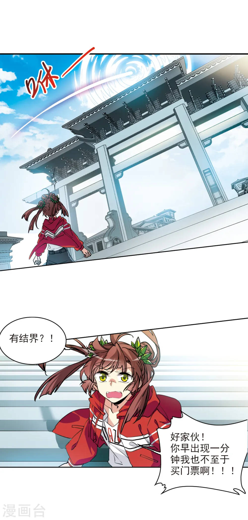 第2季77话 思之如狂3 第14页