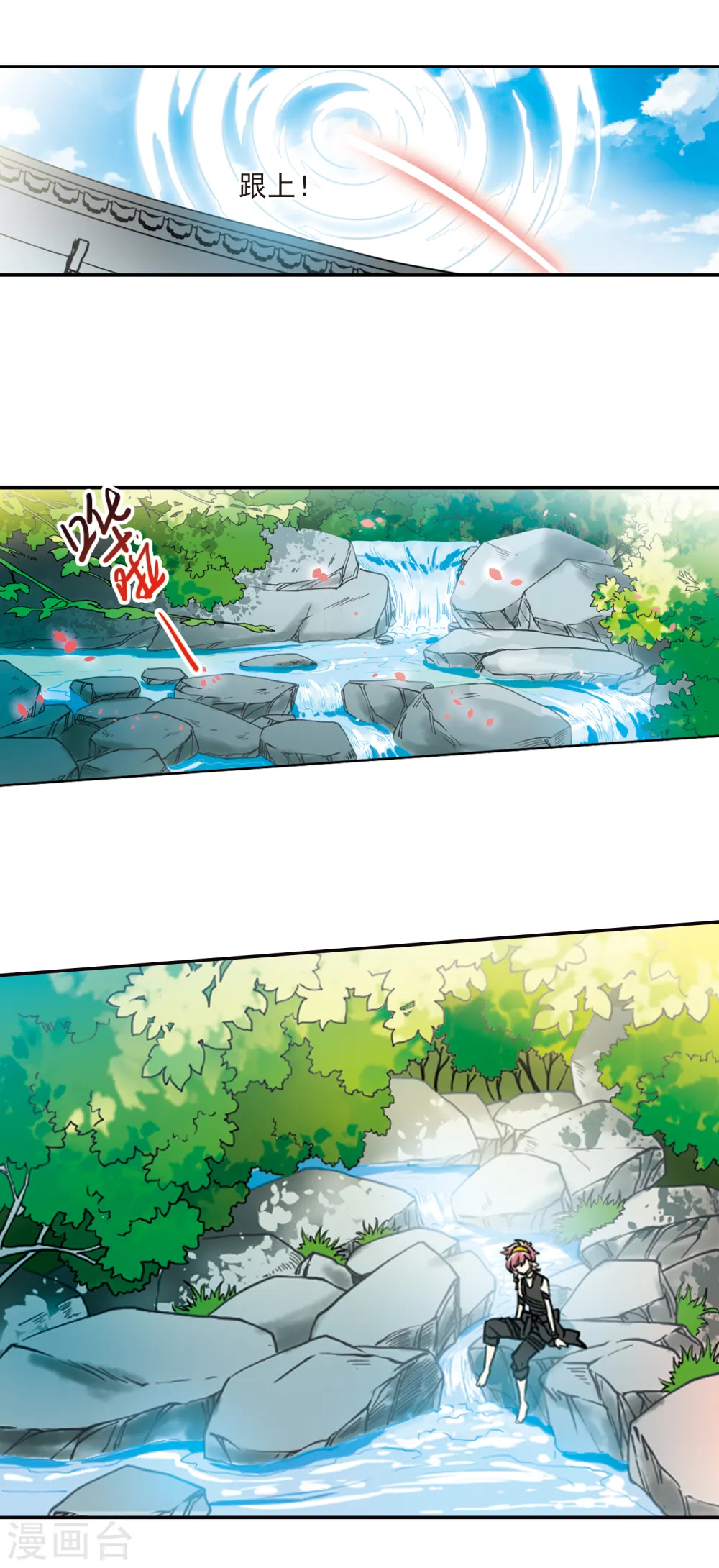 第2季77话 思之如狂3 第15页